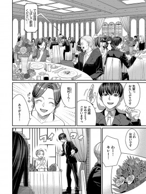 [朝峰テル] めちゃくちゃシタい [DL版]_145
