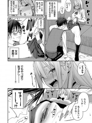 [朝峰テル] めちゃくちゃシタい [DL版]_009