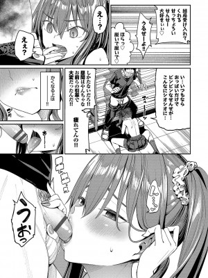 [朝峰テル] めちゃくちゃシタい [DL版]_058