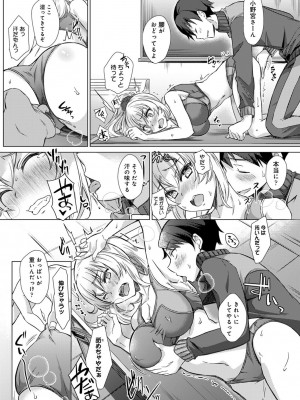 [あべなっつ] 先生の初めて私にちょうだい？ [DL版]_078