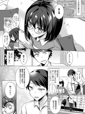 [あべなっつ] 先生の初めて私にちょうだい？ [DL版]_027