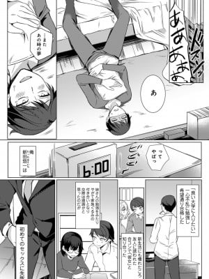[あべなっつ] 先生の初めて私にちょうだい？ [DL版]_007