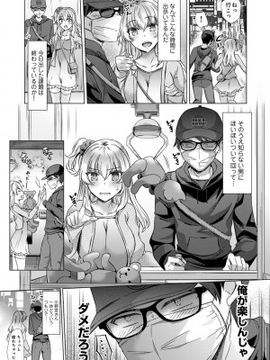 [あべなっつ] 先生の初めて私にちょうだい？ [DL版]_113