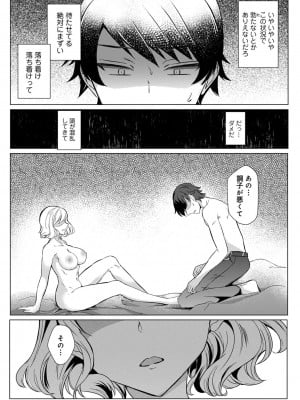 [あべなっつ] 先生の初めて私にちょうだい？ [DL版]_006