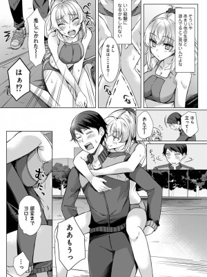 [あべなっつ] 先生の初めて私にちょうだい？ [DL版]_074