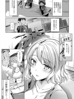 [あべなっつ] 先生の初めて私にちょうだい？ [DL版]_131