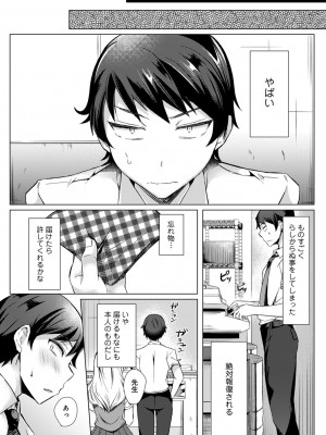 [あべなっつ] 先生の初めて私にちょうだい？ [DL版]_066