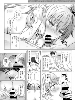 [あべなっつ] 先生の初めて私にちょうだい？ [DL版]_120