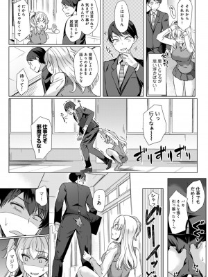 [あべなっつ] 先生の初めて私にちょうだい？ [DL版]_093