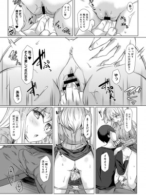 [あべなっつ] 先生の初めて私にちょうだい？ [DL版]_159