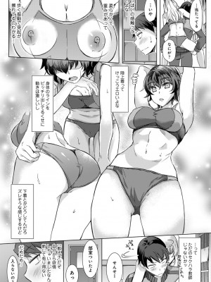 [あべなっつ] 先生の初めて私にちょうだい？ [DL版]_075
