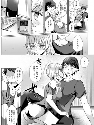 [あべなっつ] 先生の初めて私にちょうだい？ [DL版]_058