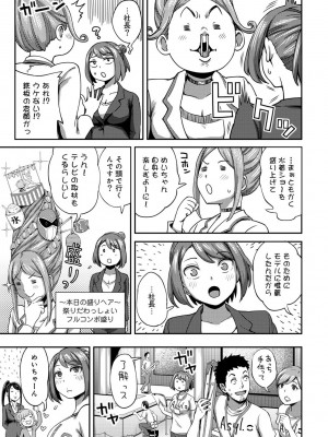 [亀山しるこ] うっかり愛して [DL版]_119