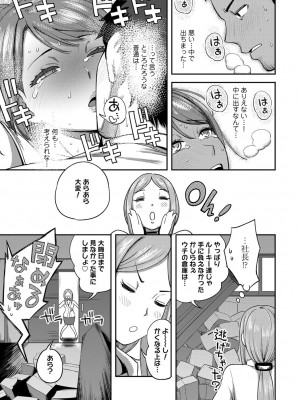 [亀山しるこ] うっかり愛して [DL版]_027