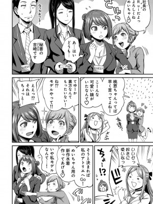 [亀山しるこ] うっかり愛して [DL版]_094