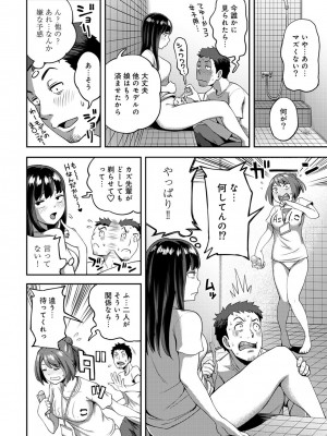 [亀山しるこ] うっかり愛して [DL版]_130