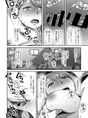 [亀山しるこ] うっかり愛して [DL版]_024