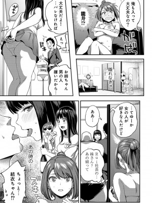 [亀山しるこ] うっかり愛して [DL版]_099