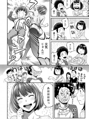 [亀山しるこ] うっかり愛して [DL版]_128