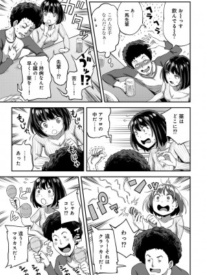[亀山しるこ] うっかり愛して [DL版]_127