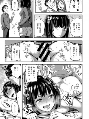 [亀山しるこ] うっかり愛して [DL版]_125