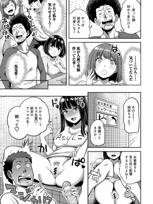 [亀山しるこ] うっかり愛して [DL版]_129