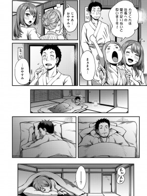 [亀山しるこ] うっかり愛して [DL版]_192