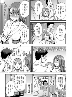 [亀山しるこ] うっかり愛して [DL版]_191
