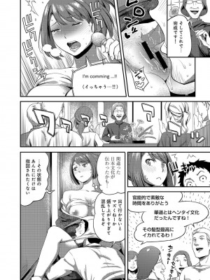 [亀山しるこ] うっかり愛して [DL版]_042