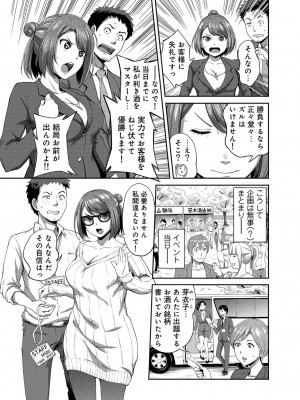 [亀山しるこ] うっかり愛して [DL版]_061