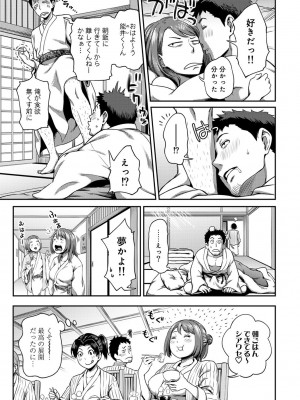 [亀山しるこ] うっかり愛して [DL版]_199