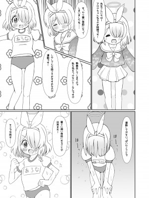 [流彩館 (惣流)] 大人のアロナちゃんねるへようこそ あまあまver. (ブルーアーカイブ) [DL版]_02