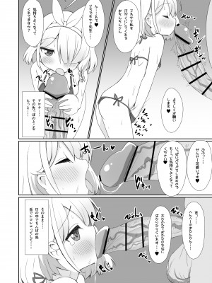 [流彩館 (惣流)] 大人のアロナちゃんねるへようこそ あまあまver. (ブルーアーカイブ) [DL版]_05