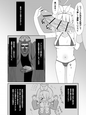 [流彩館 (惣流)] 大人のアロナちゃんねるへようこそ あまあまver. (ブルーアーカイブ) [DL版]_03