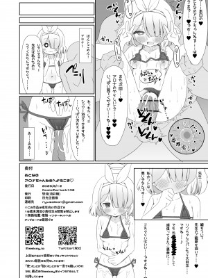 [流彩館 (惣流)] 大人のアロナちゃんねるへようこそ あまあまver. (ブルーアーカイブ) [DL版]_21