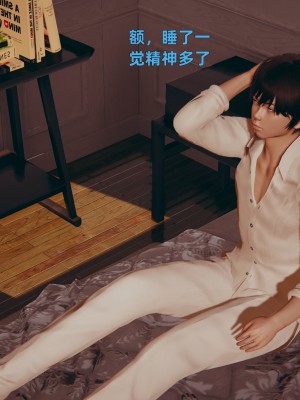 [神经漫游者] 姨母的来访 第2话（无水印、无码）_02_069