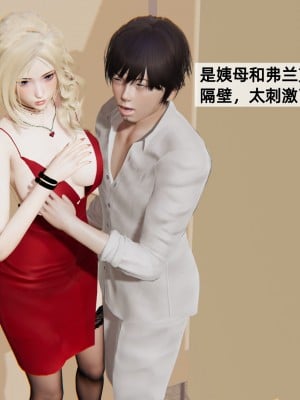 [神经漫游者] 姨母的来访 第3话（无水印、无码）_03_058