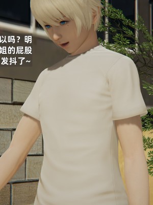 [神经漫游者] 姨母的来访 第5话（无水印、无码）_05_020