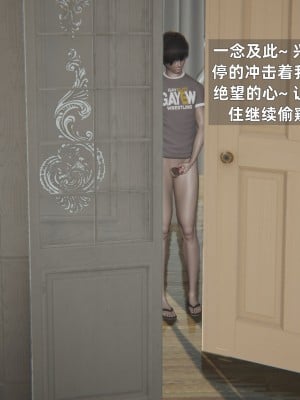 [神经漫游者] 姨母的来访 第6话（完结）（无水印、无码）_06_140