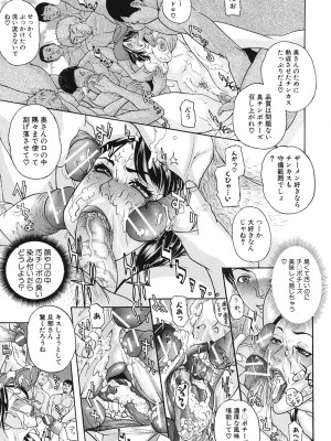 [沢田大介] 噂の奥さん、ド変態! -人妻・響子とシませんか [DL版]_b079akroe00071_0088