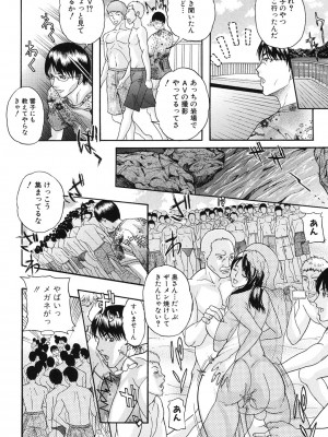 [沢田大介] 噂の奥さん、ド変態! -人妻・響子とシませんか [DL版]_b079akroe00071_0091
