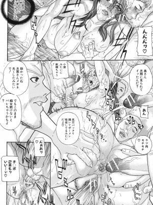 [沢田大介] 噂の奥さん、ド変態! -人妻・響子とシませんか [DL版]_b079akroe00071_0093