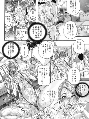[沢田大介] 噂の奥さん、ド変態! -人妻・響子とシませんか [DL版]_b079akroe00071_0099