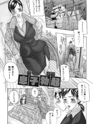 [沢田大介] 噂の奥さん、ド変態! -人妻・響子とシませんか [DL版]_b079akroe00071_0128