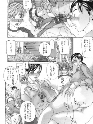 [沢田大介] 噂の奥さん、ド変態! -人妻・響子とシませんか [DL版]_b079akroe00071_0133