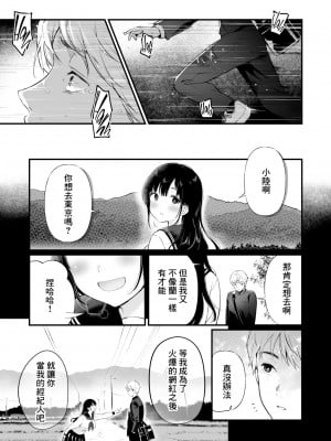 [無修正] [おそまつ] 君を観ていた (COMIC X-EROS #111) [中国翻訳]_15
