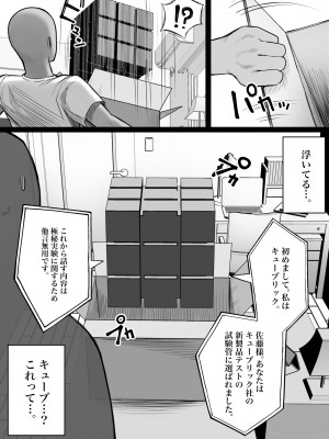 [くるくる] 人間コピー機 キューブリック_06