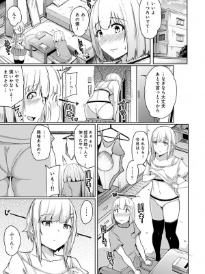 [由那] エッチになるツボ、どこですか？ [DL版]_133