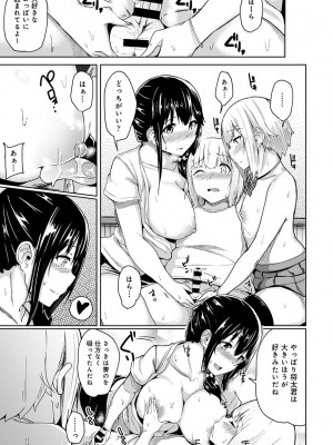 [由那] エッチになるツボ、どこですか？ [DL版]_125