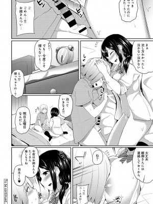 [由那] エッチになるツボ、どこですか？ [DL版]_054